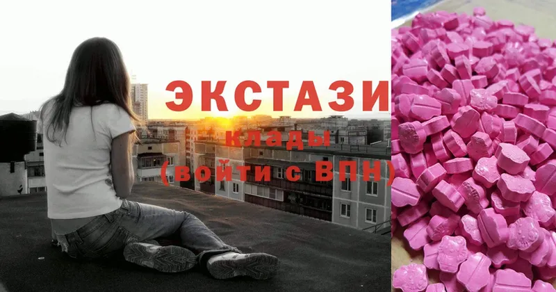 ЭКСТАЗИ MDMA  Тетюши 