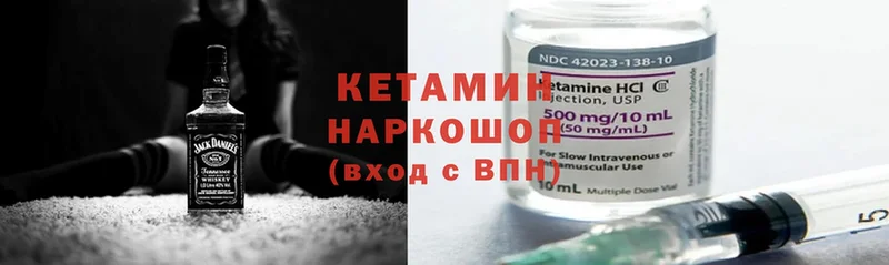 Кетамин ketamine Тетюши