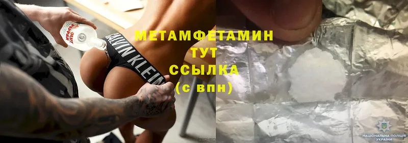 где найти   Тетюши  Метамфетамин винт 